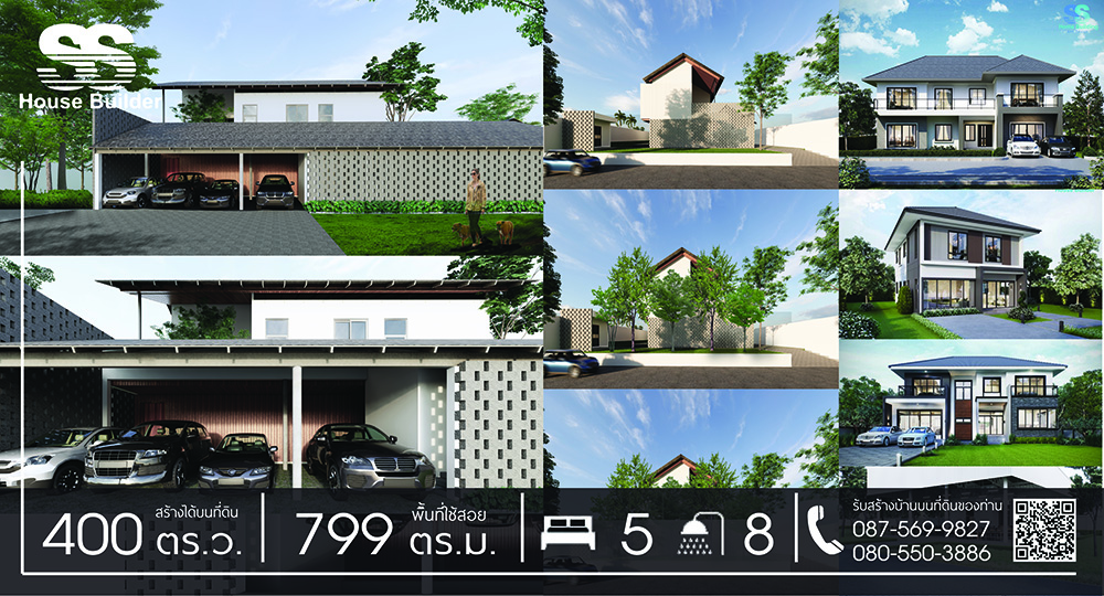แบบบ้านSS Premium Plus